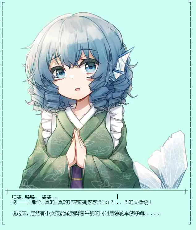 裸足人鱼似乎收到了读者支援02 第14页