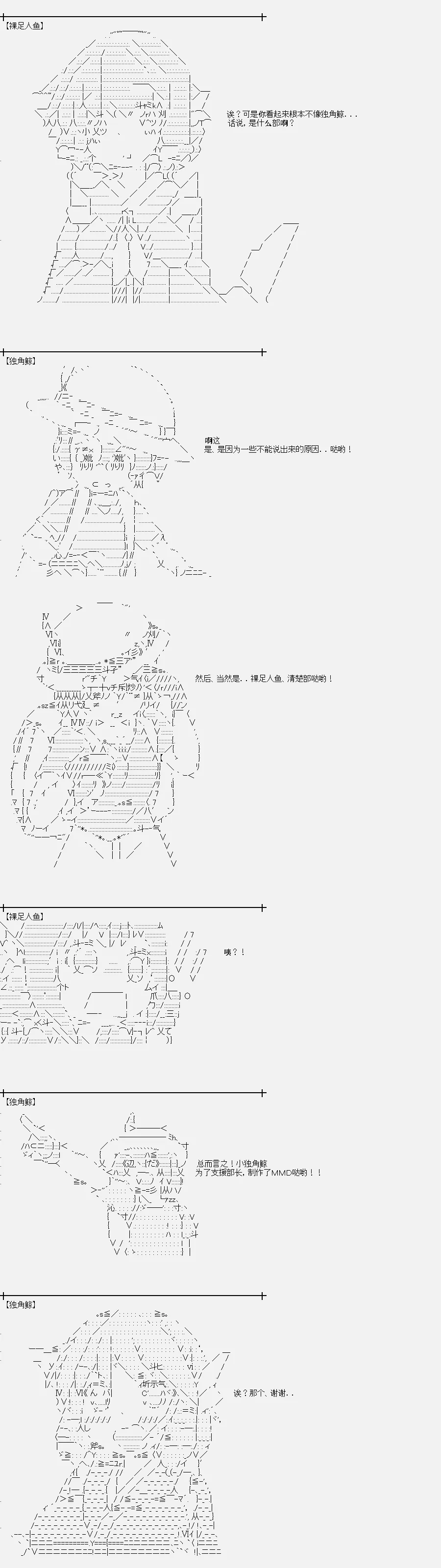 裸足人鱼似乎收到了读者支援01 第2页