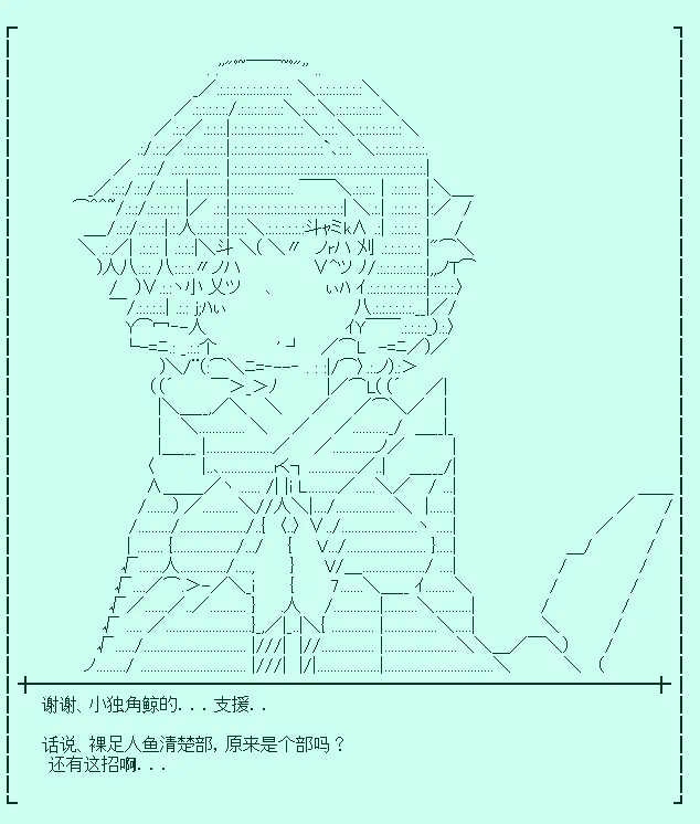 裸足人鱼似乎收到了读者支援01 第5页