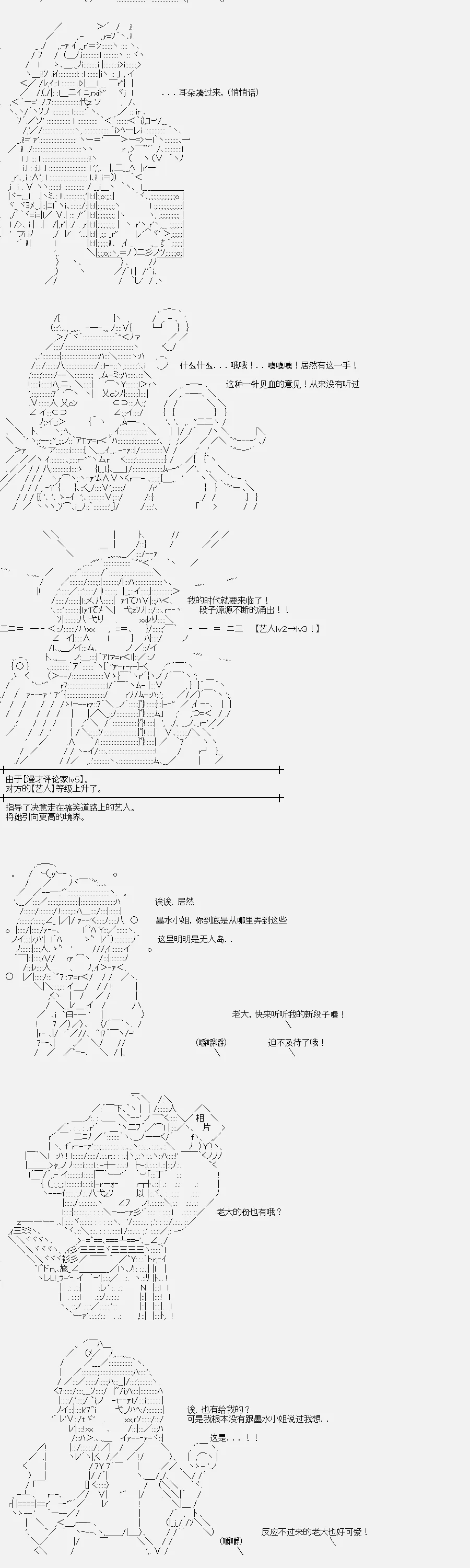 第7话 菇取物语（7） 第24页