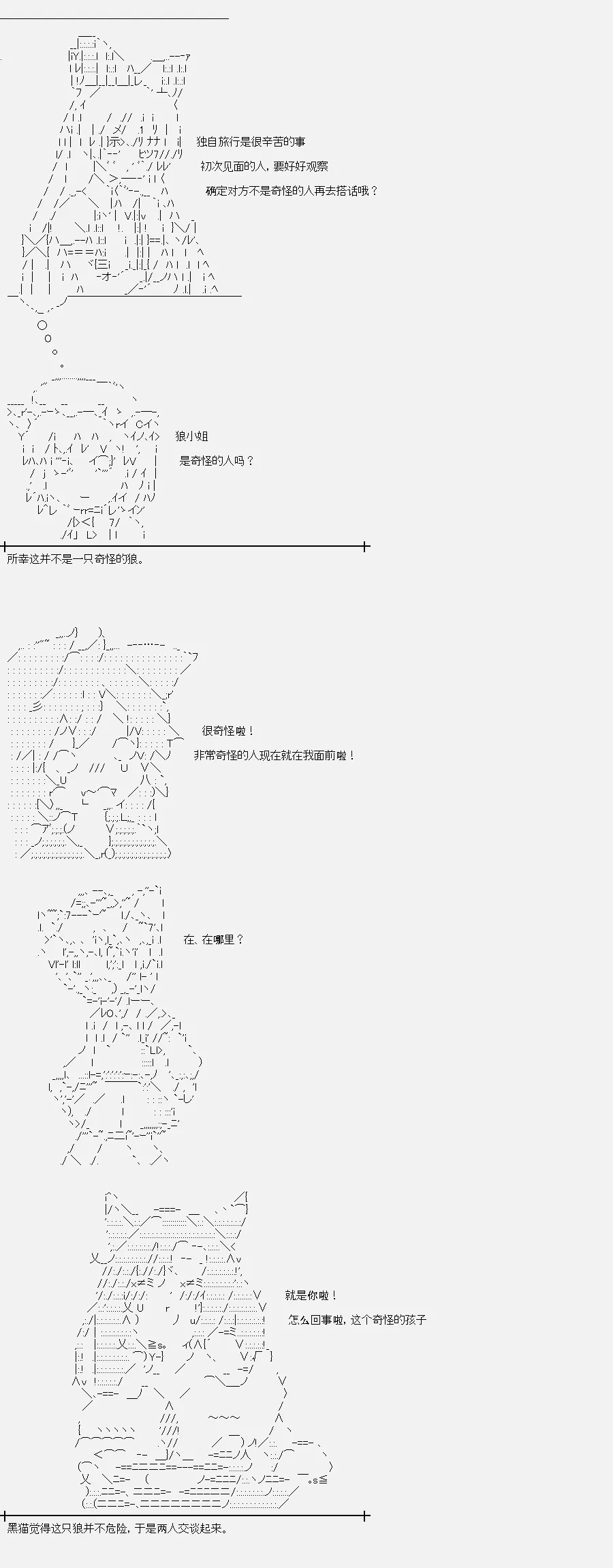 第6话 菇取物语（6） 第3页