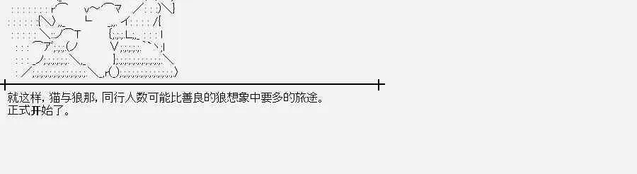 第6话 菇取物语（6） 第20页