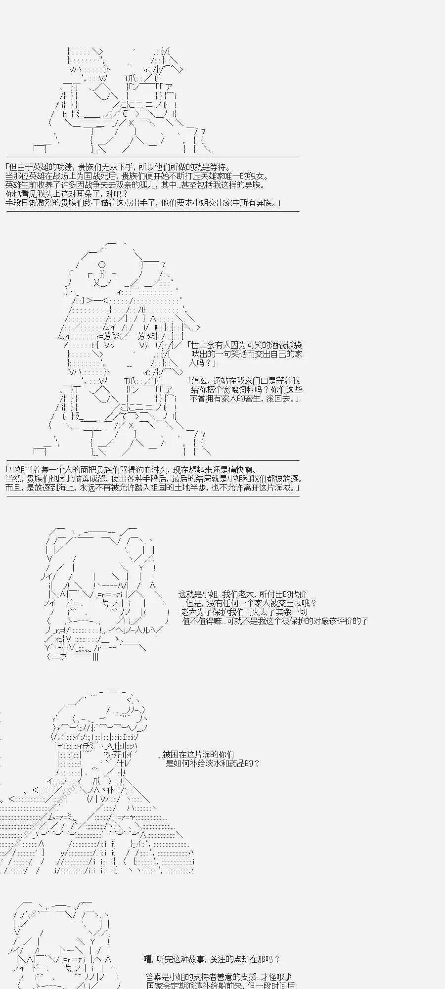 番外-裸足人鱼与人偶魔女的游戏 第15页