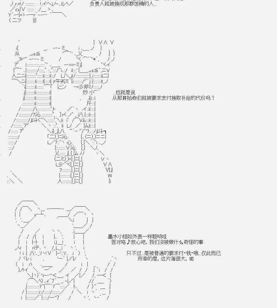 番外-裸足人鱼与人偶魔女的游戏 第16页