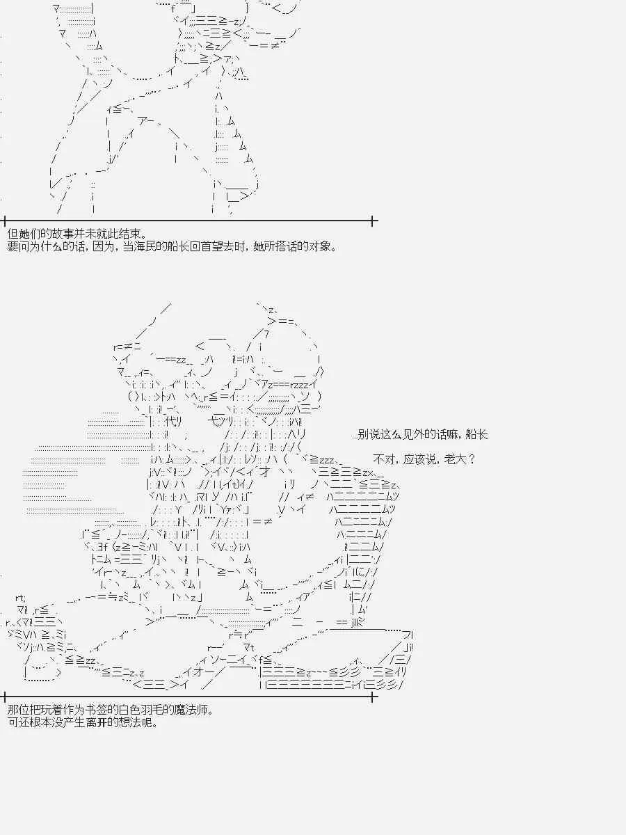 番外-裸足人鱼与人偶魔女的游戏 第22页