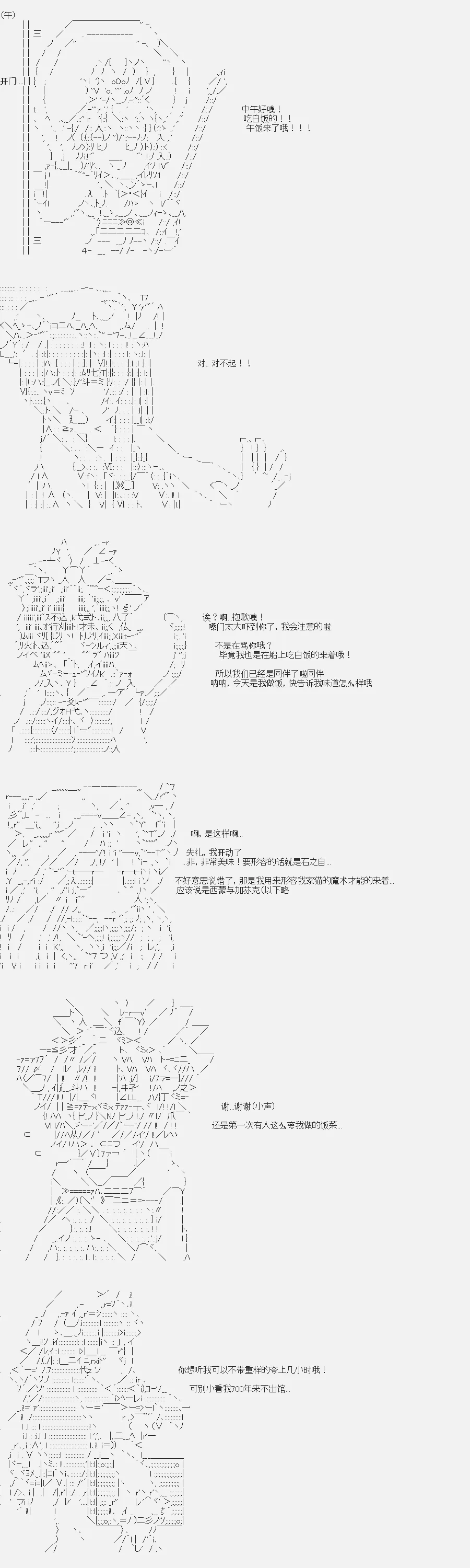 第4话 菇取物语（4） 第5页