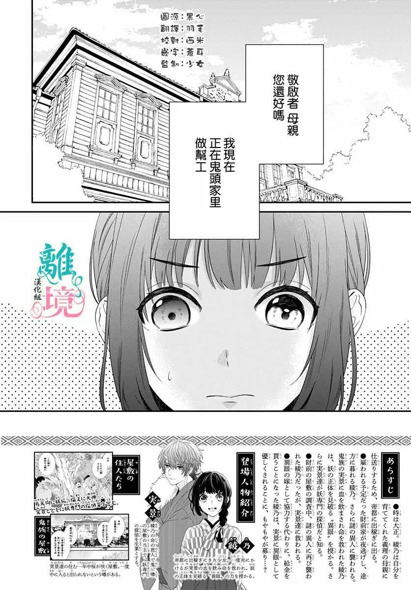 第7话 第3页
