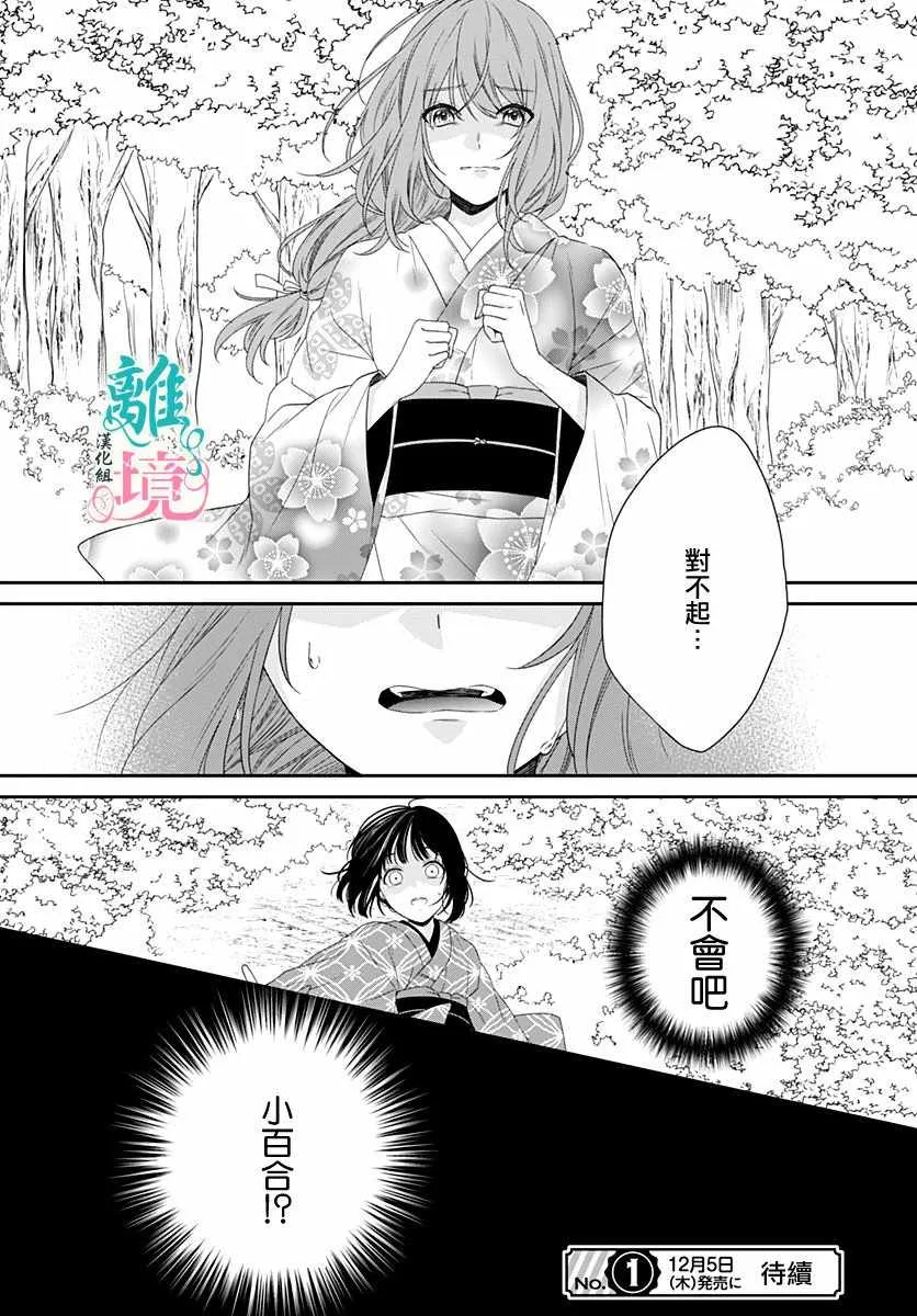 第7话 第26页