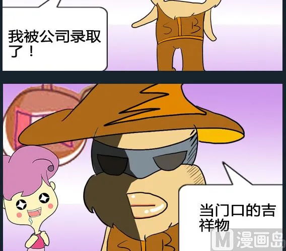 第096话 第3页