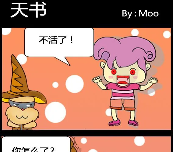 第080话 第1页