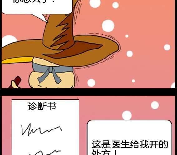 第080话 第2页