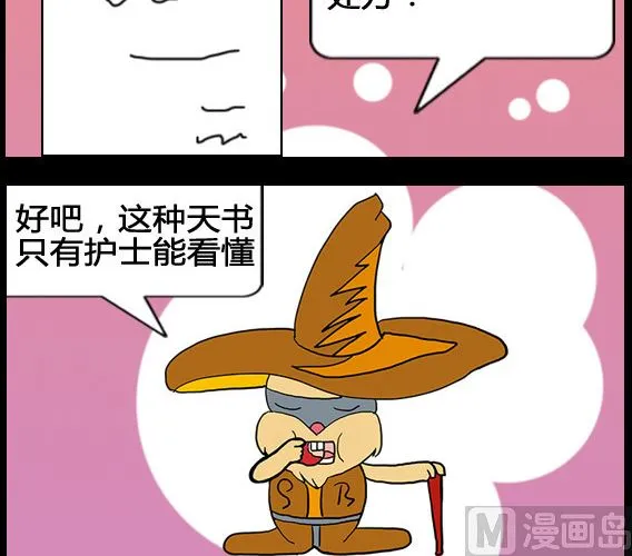 第080话 第3页