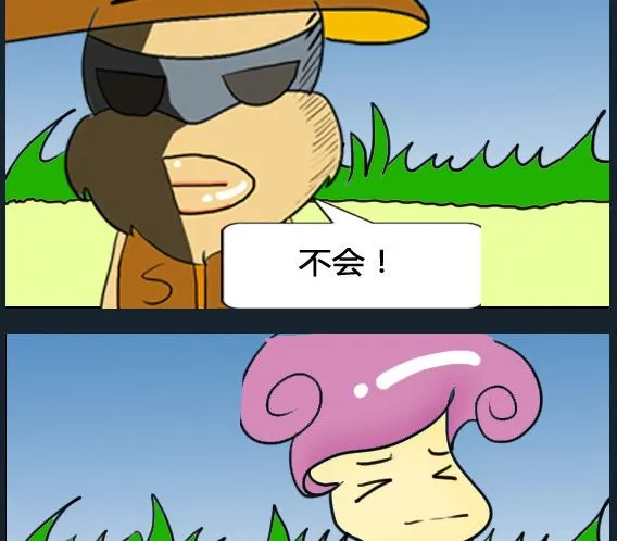 第077话 第2页