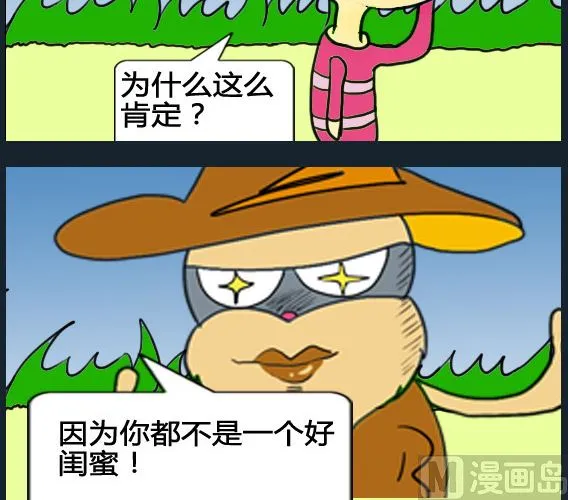 第077话 第3页