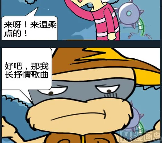 第019话 第3页