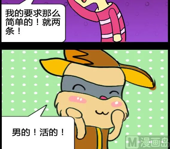 第025话 第3页
