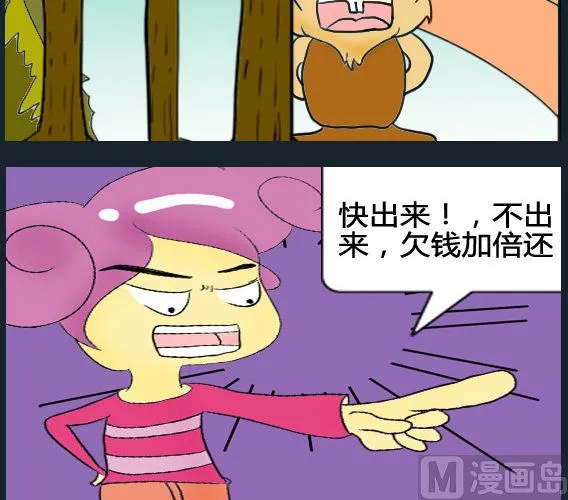 第065话 第3页
