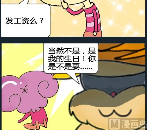 第068话 第3页