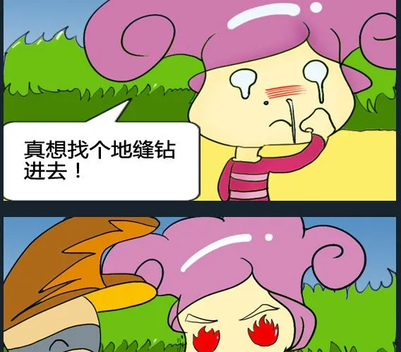 第069话 第2页