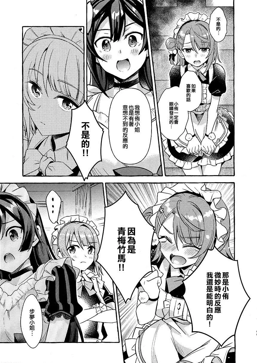第1话 第12页