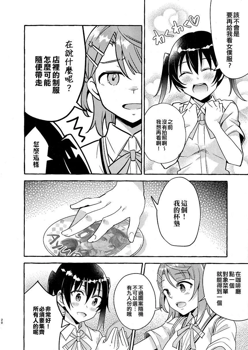 第1话 第21页