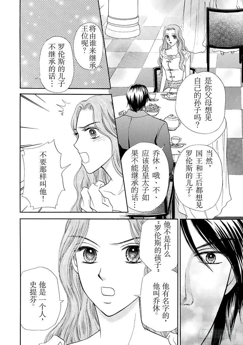 第3章 第8页