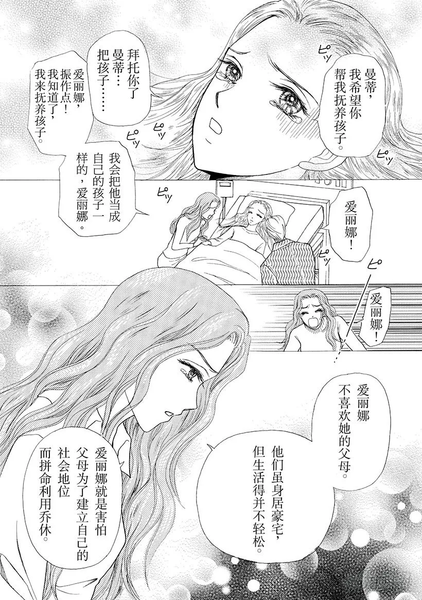 第2章 第3页