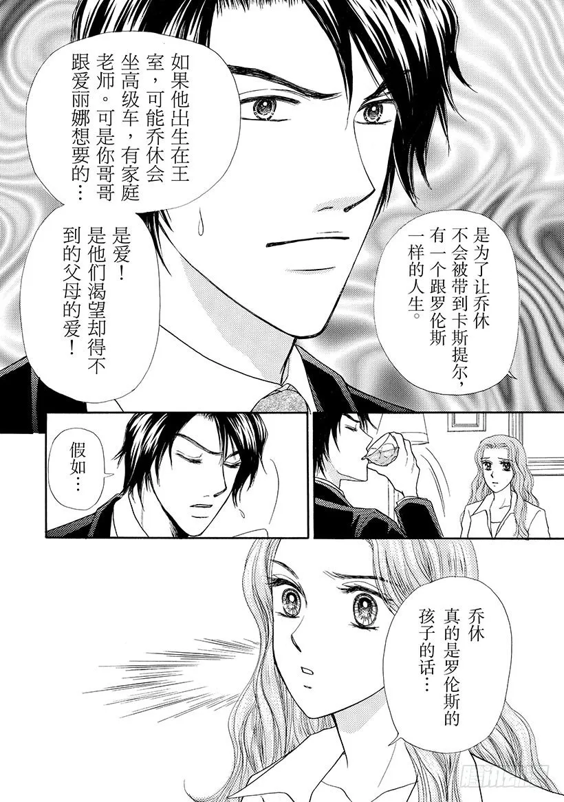 第2章 第5页