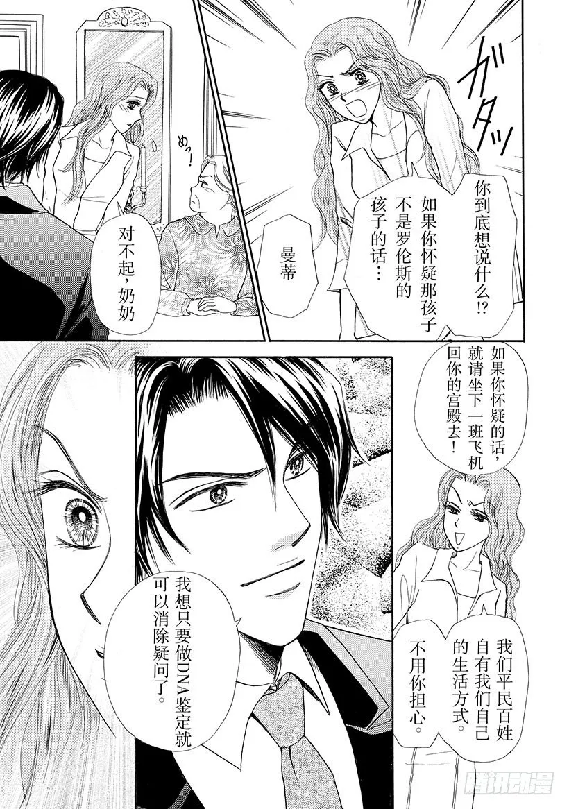 第2章 第6页