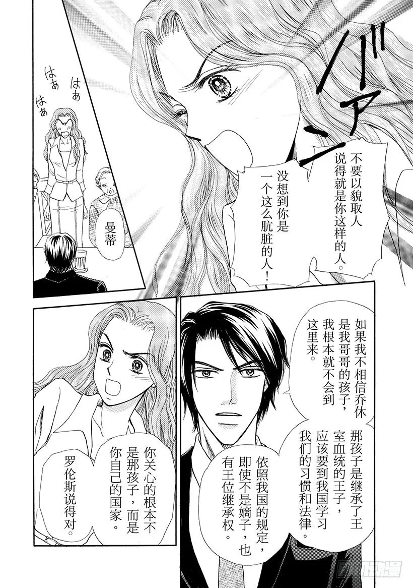第2章 第7页