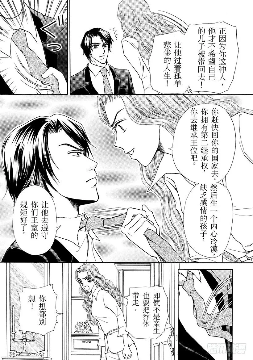 第2章 第8页