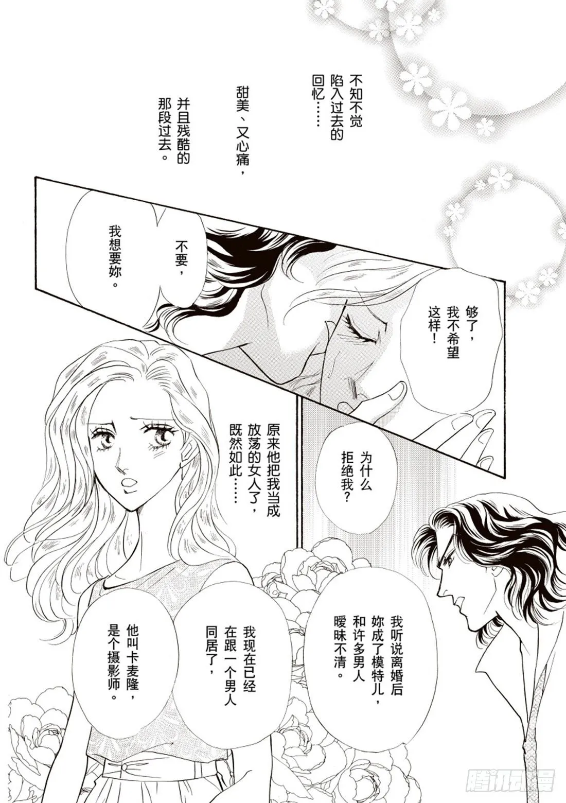 第三章 第2页