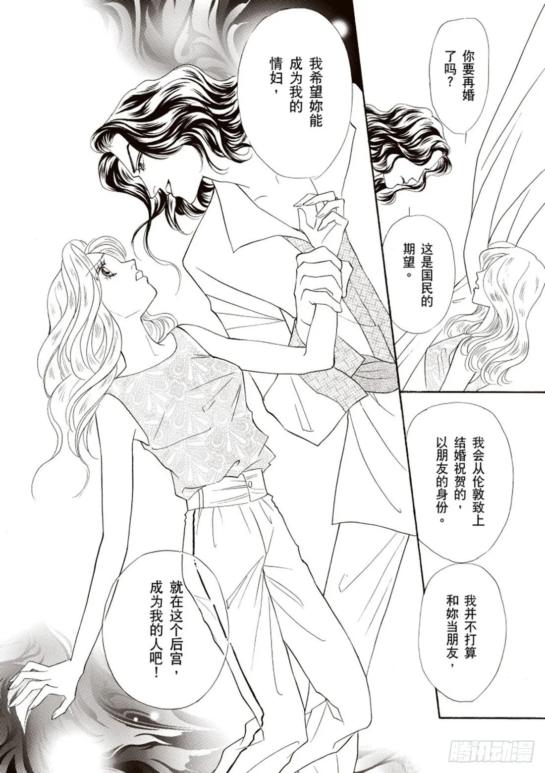 第三章 第4页