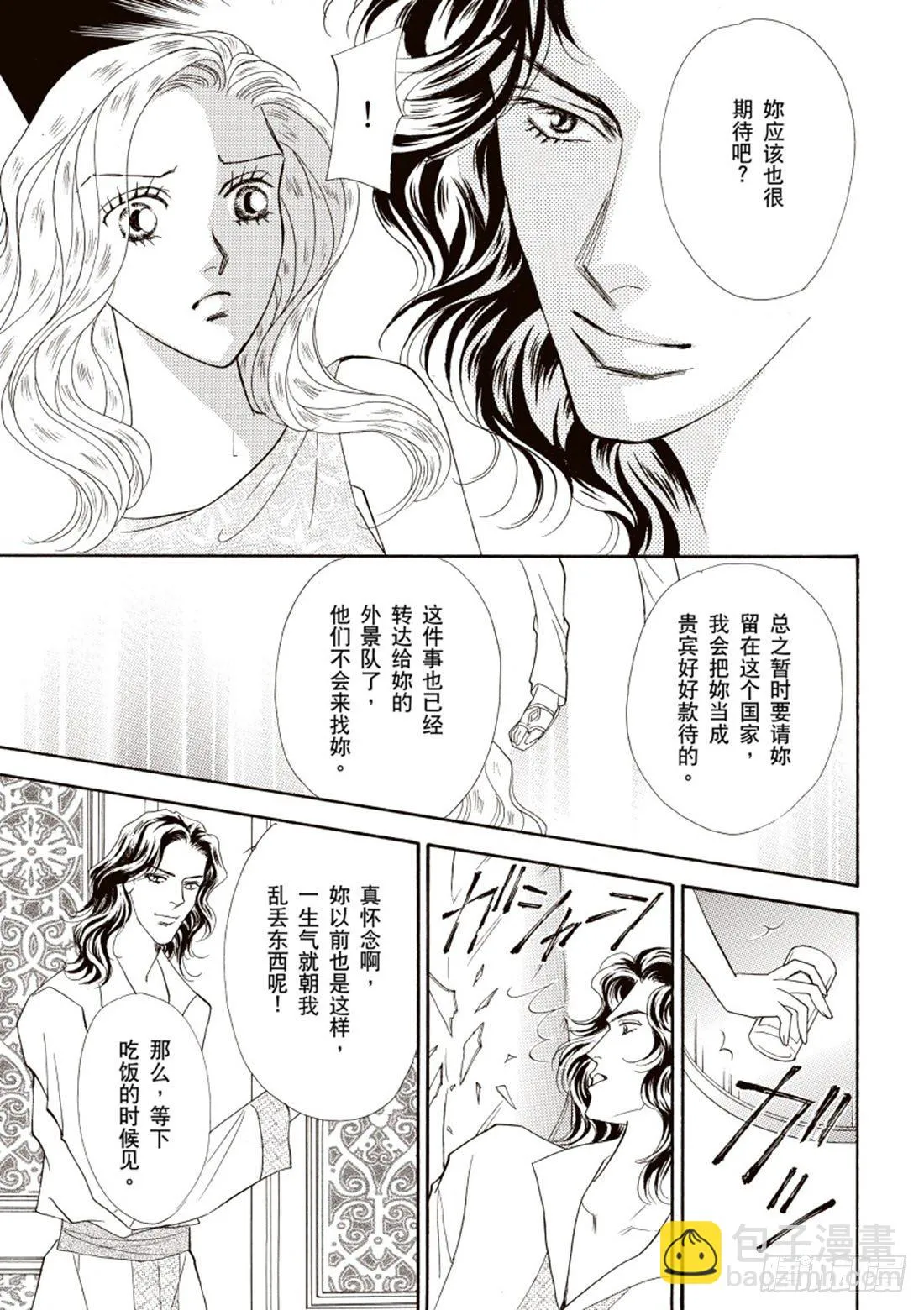 第三章 第5页