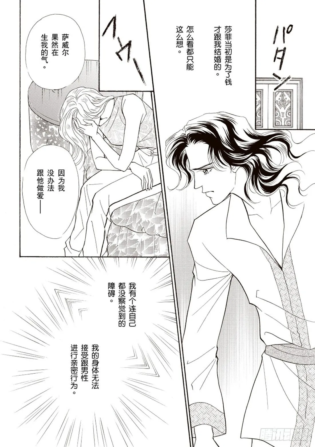 第三章 第6页