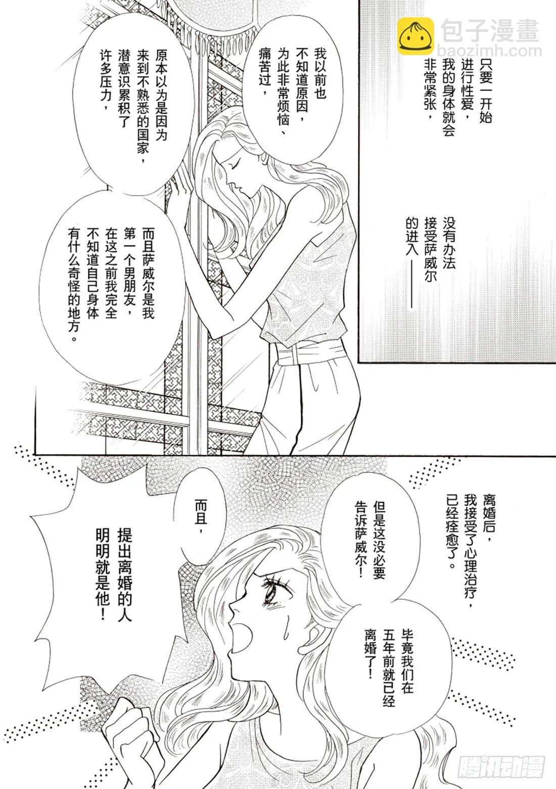 第三章 第8页