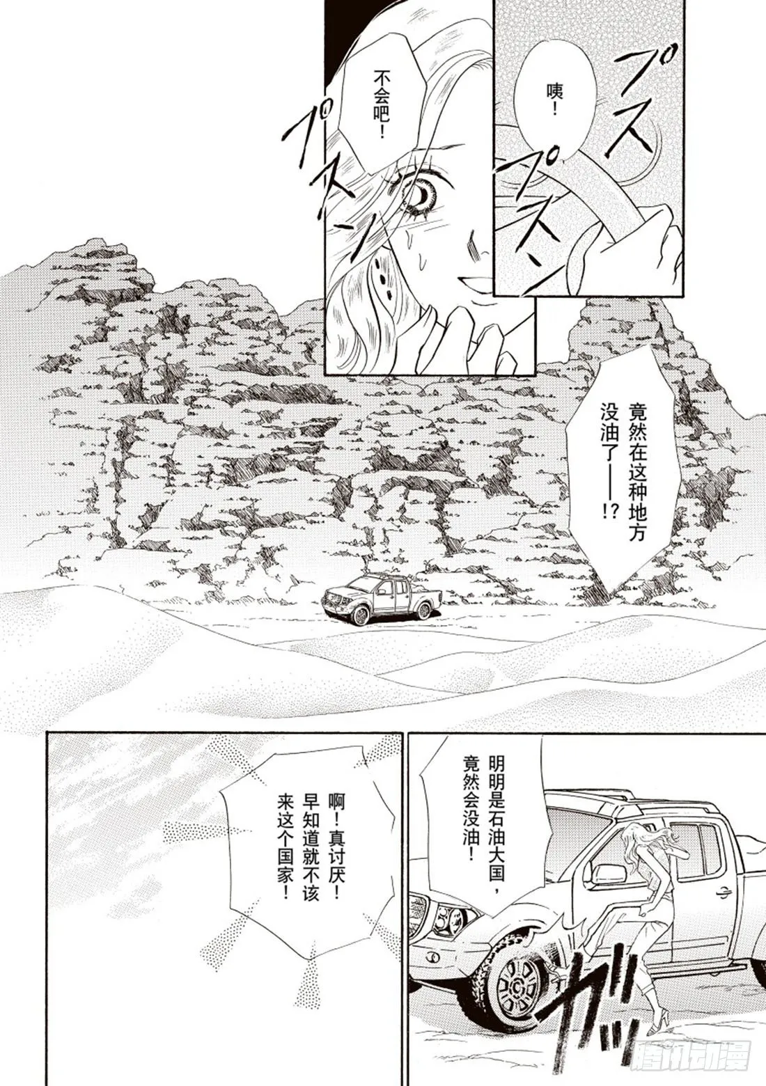 第三章 第12页