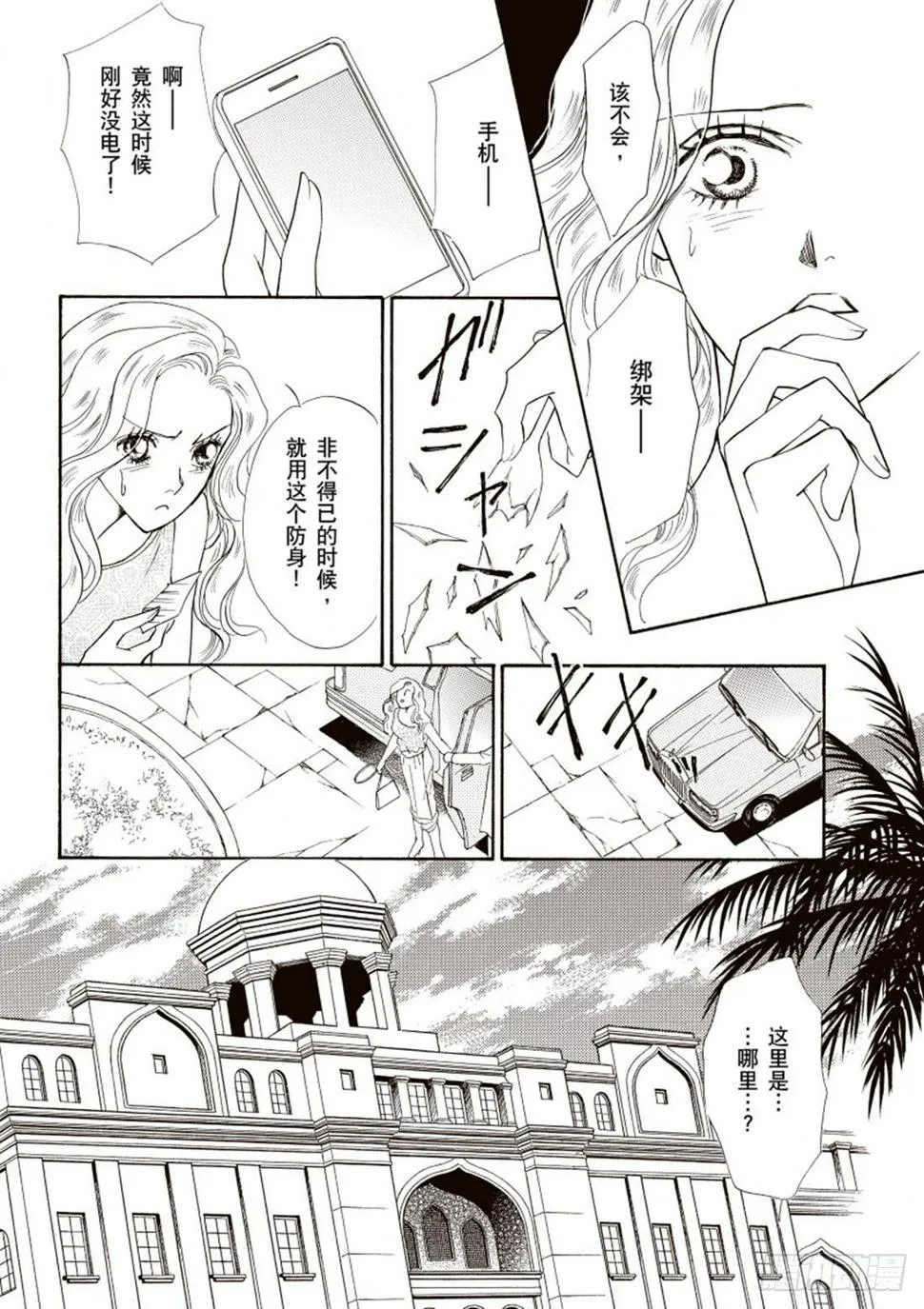 第二章 第2页