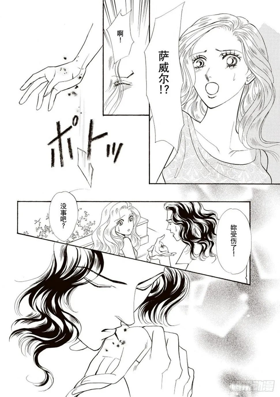 第二章 第4页