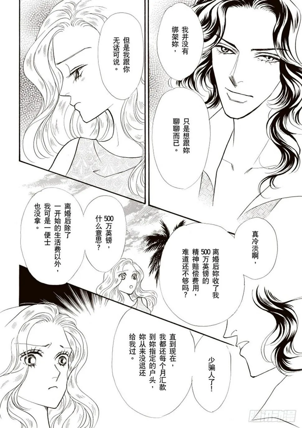 第二章 第6页
