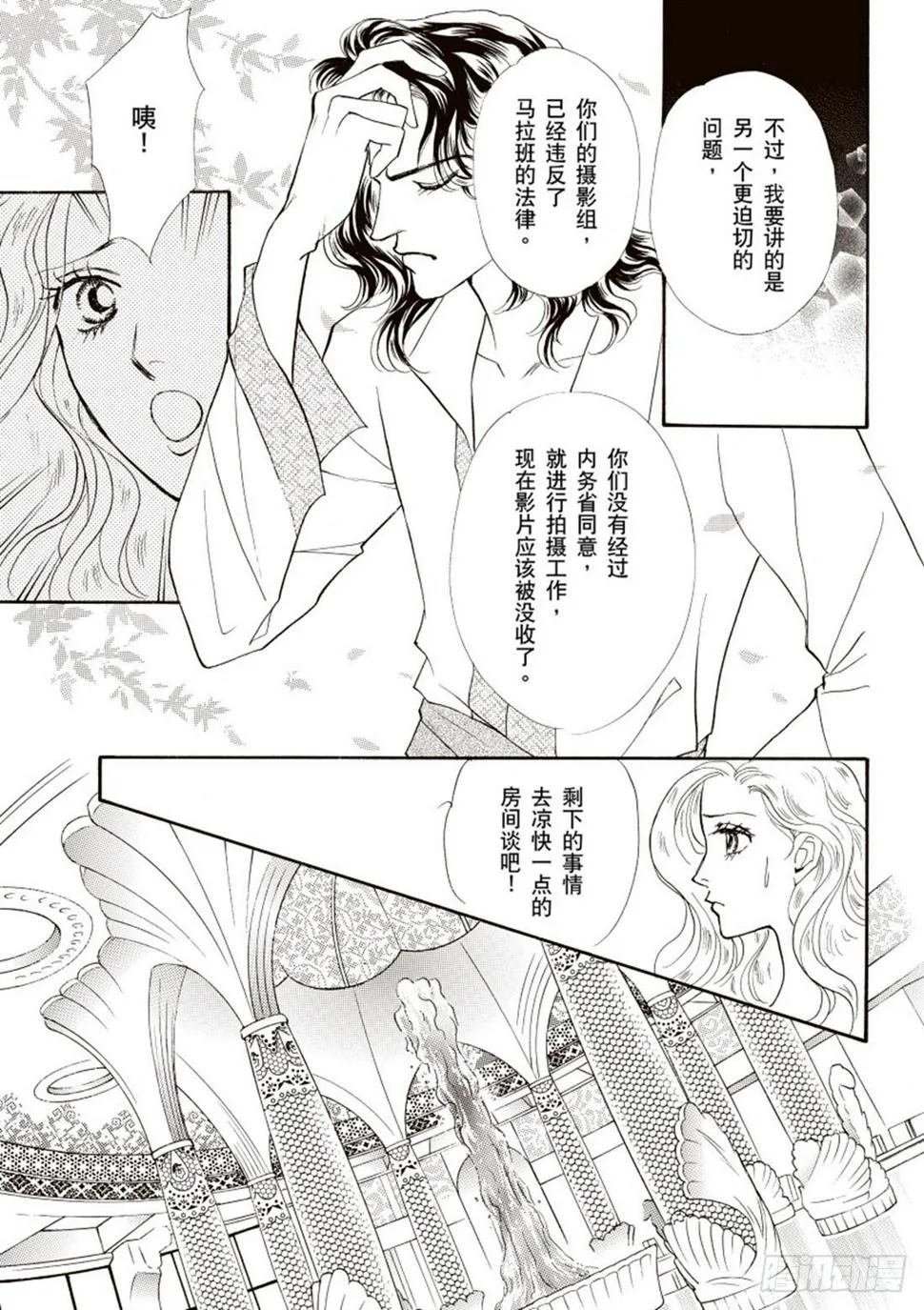 第二章 第7页