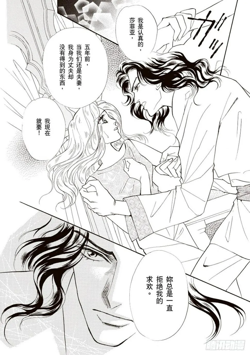 第二章 第10页
