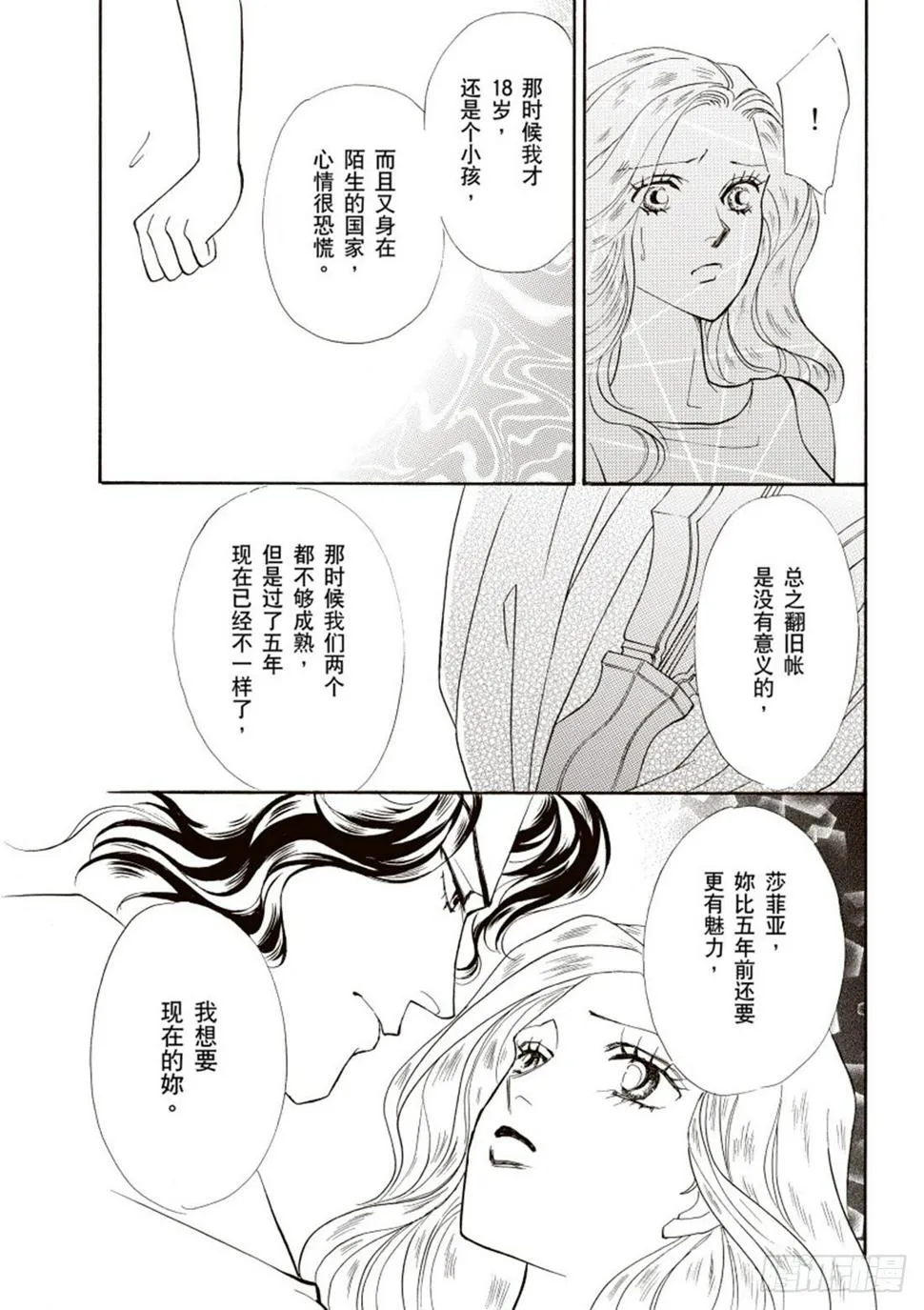 第二章 第11页