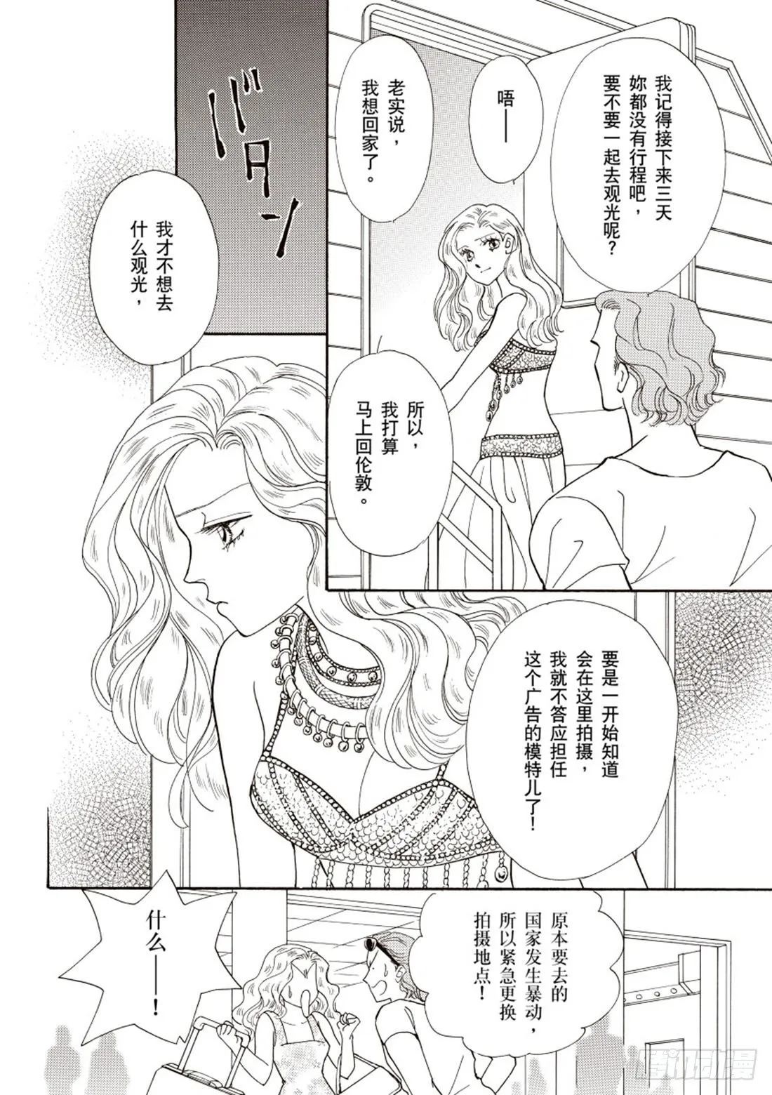 第一章 第10页