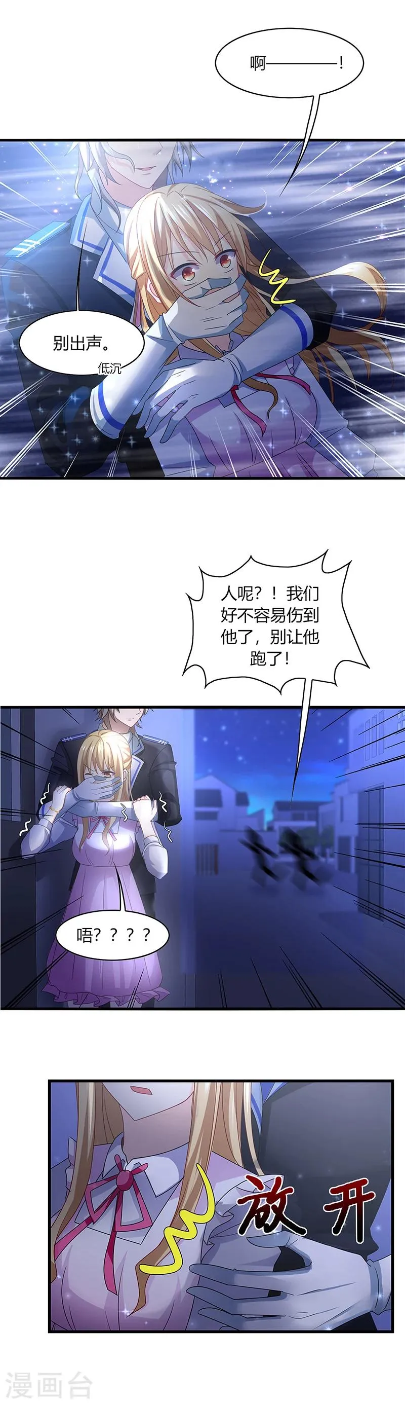 第1话 天啊！爱豆变成萨摩耶？ 第5页