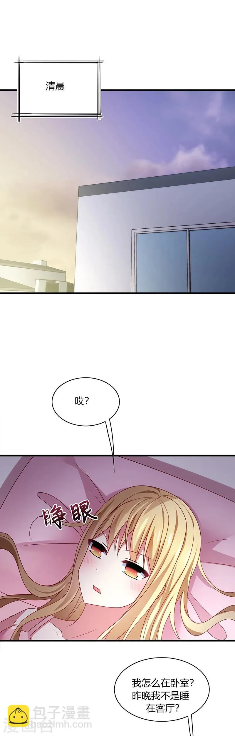 第1话 天啊！爱豆变成萨摩耶？ 第19页