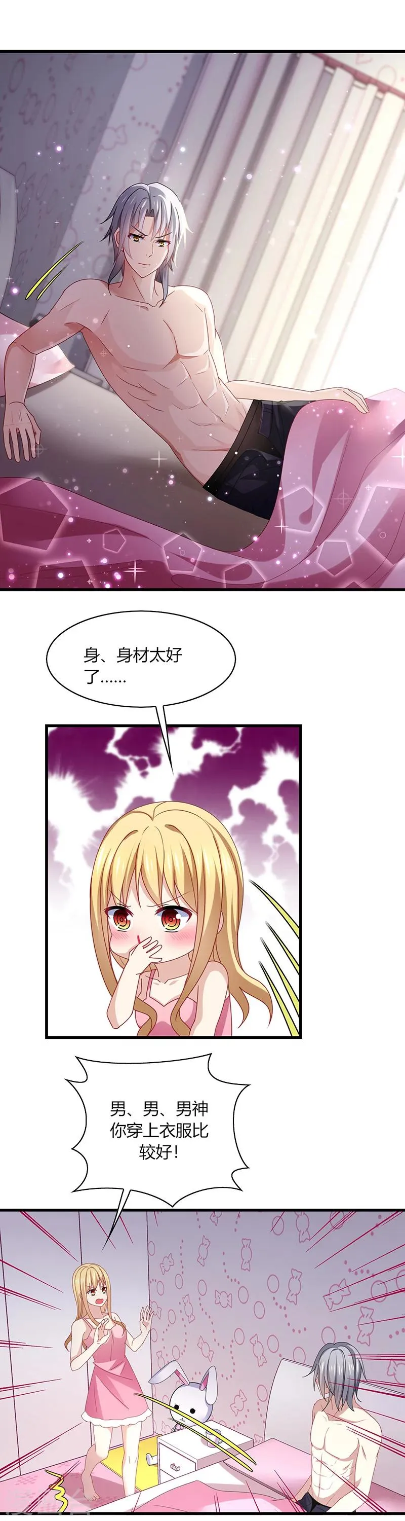 第1话 天啊！爱豆变成萨摩耶？ 第21页