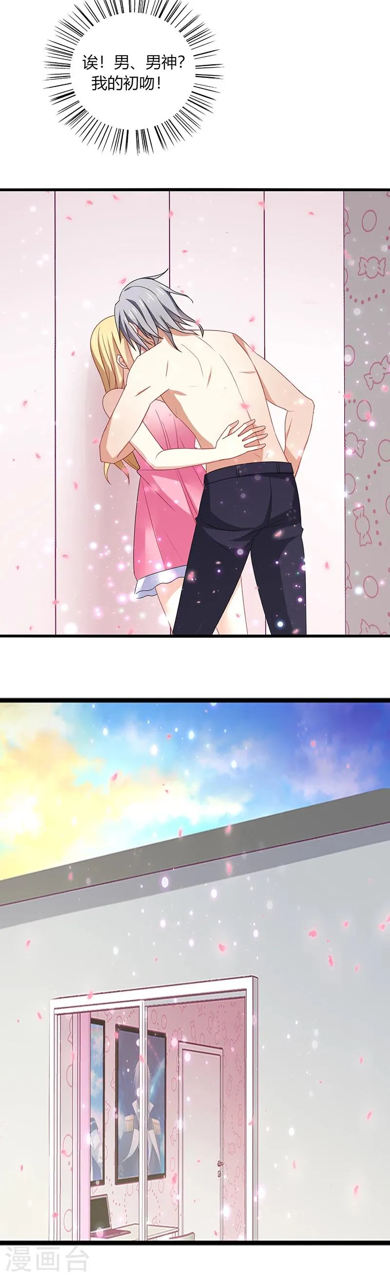 第1话 天啊！爱豆变成萨摩耶？ 第26页