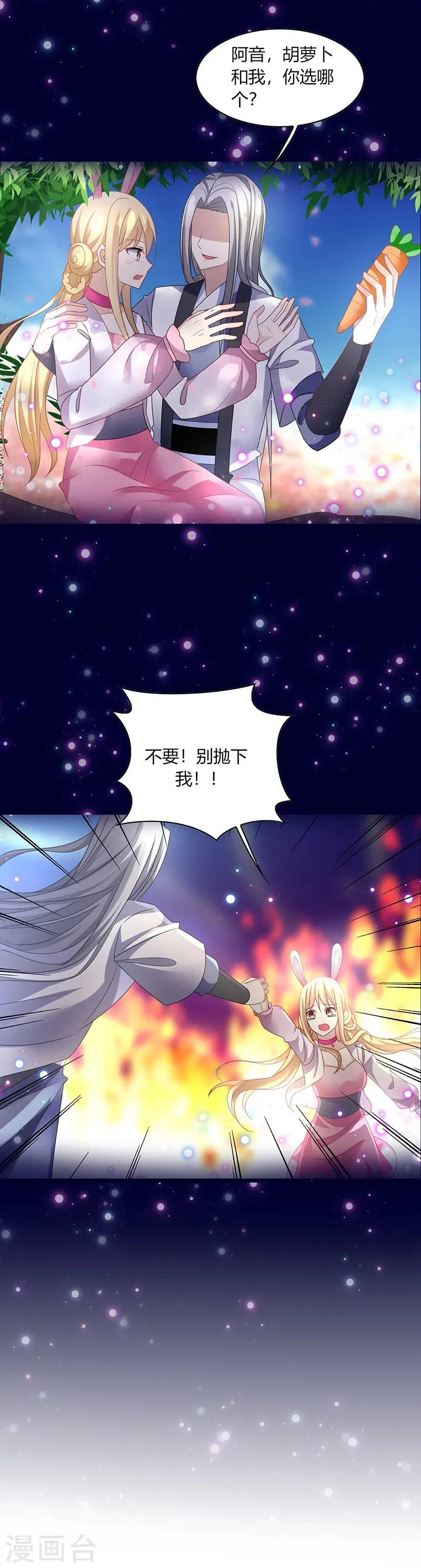 第1话 天啊！爱豆变成萨摩耶？ 第34页