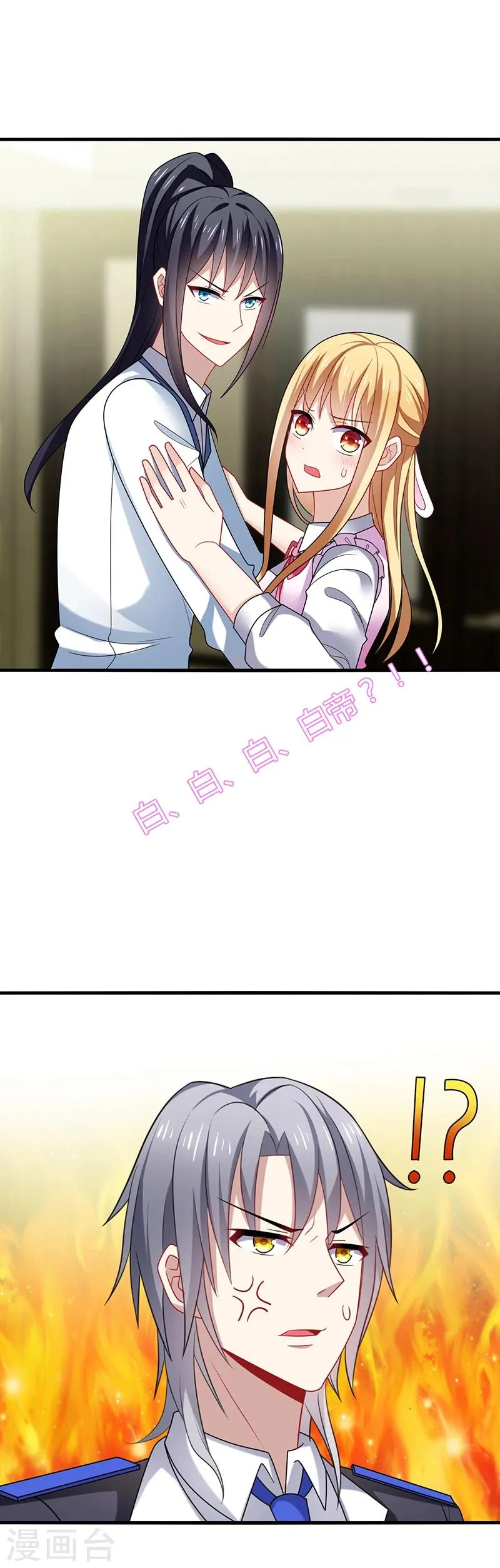 第2话 啊咧！你要带我去哪里？ 第18页